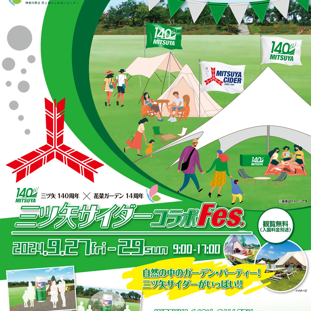 立川市】野外ステージとの一体感がすごい。立川ステージガーデン